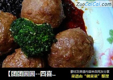 【团团圆圆--四喜丸子】换个方式吃牛肉丸