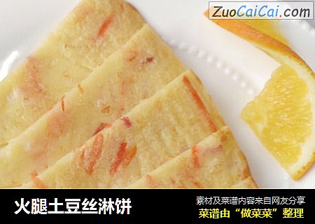 火腿土豆丝淋饼
