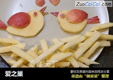 爱之巢