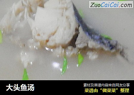 大头鱼汤