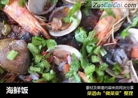 海鲜饭