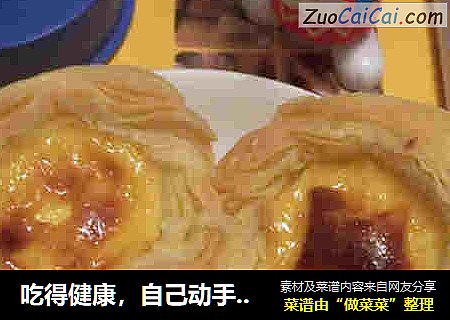 蛋挞