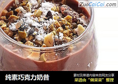 纯素巧克力奶昔