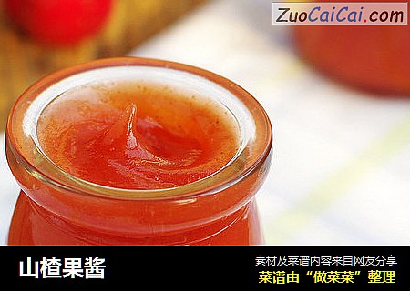 山楂果酱