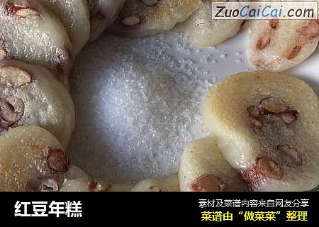 红豆年糕