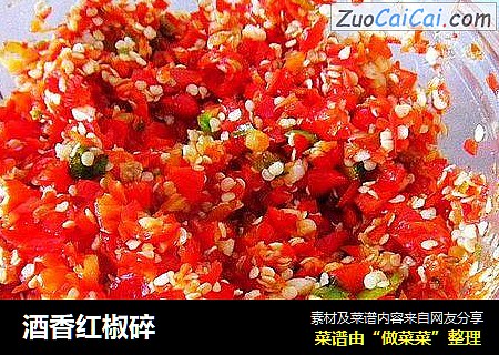 酒香红椒碎