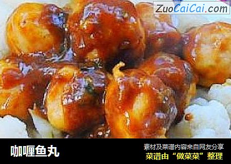 咖喱鱼丸