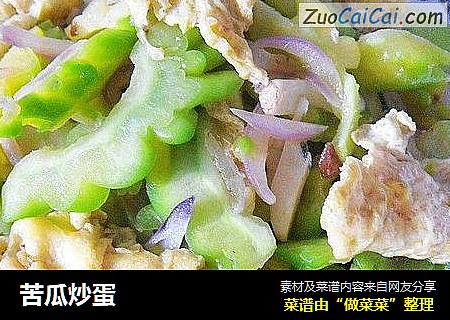苦瓜炒蛋