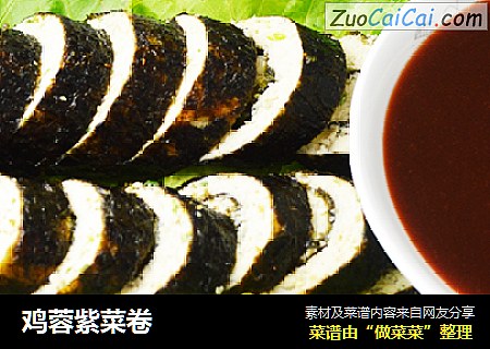 鸡蓉紫菜卷