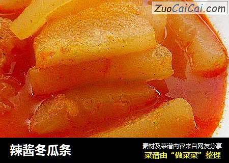 辣酱冬瓜条