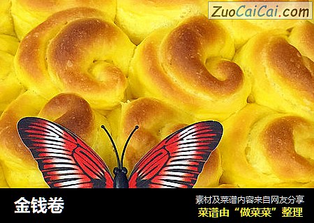 金钱卷