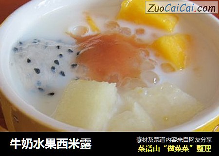 牛奶水果西米露