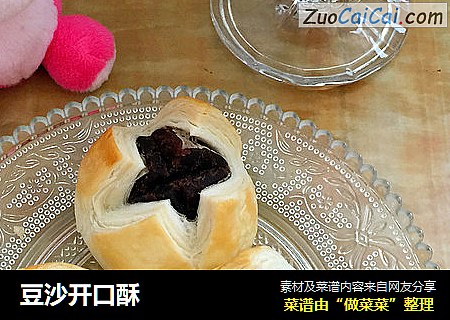 豆沙开口酥