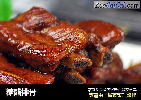 糖醋排骨