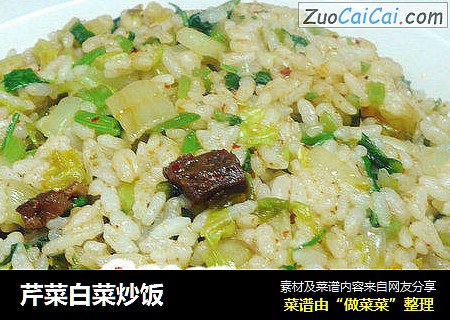 芹菜白菜炒饭
