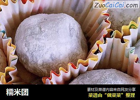 糯米团