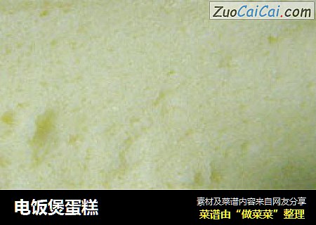 电饭煲蛋糕