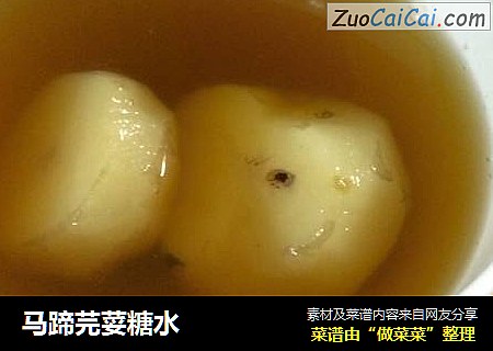 马蹄芫荽糖水