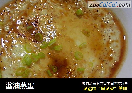 酱油蒸蛋