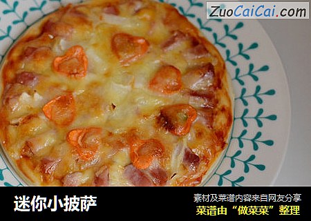 迷你小披萨