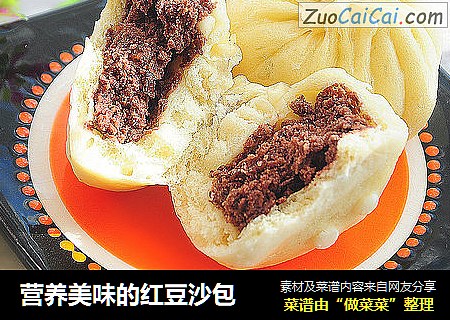 营养美味的红豆沙包