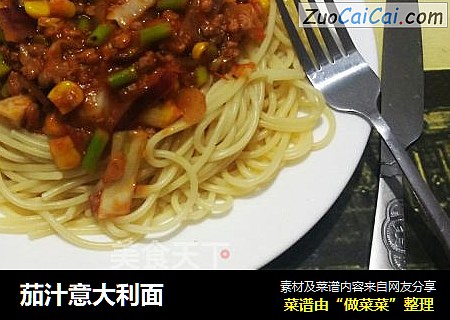 茄汁意大利面