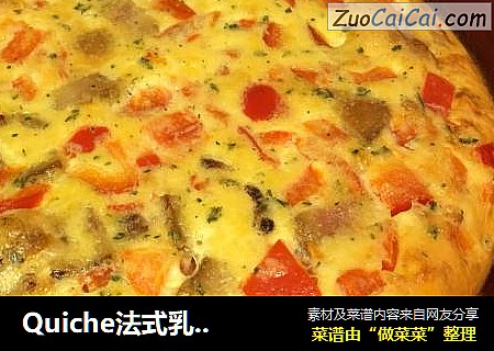 Quiche法式乳蛋饼