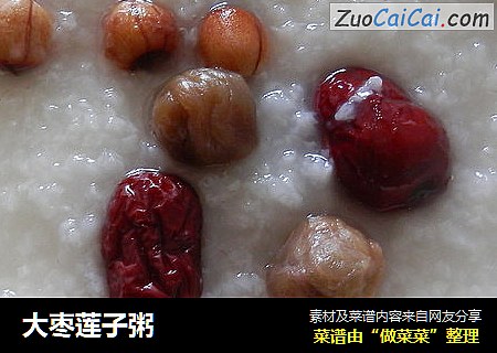 大枣莲子粥