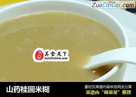 山药桂圆米糊