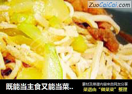 既能当主食又能当菜--千张丝炒里脊