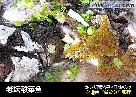 老坛酸菜鱼