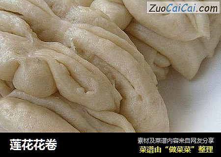 莲花花卷
