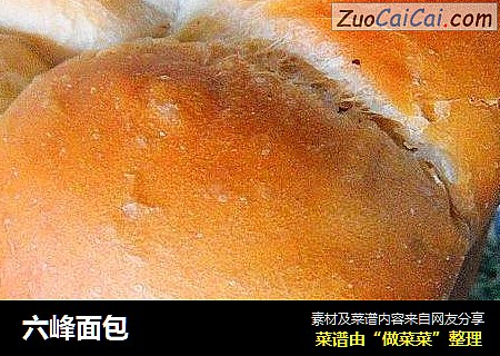六峰面包