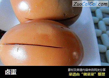 卤蛋