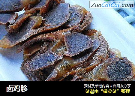 卤鸡胗