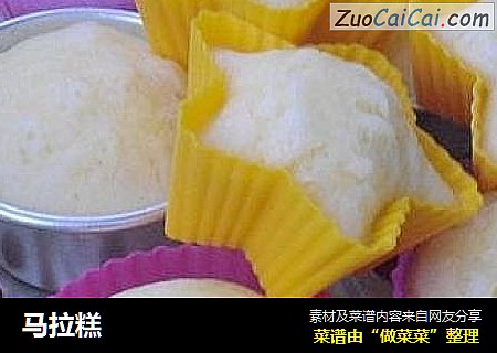 马拉糕