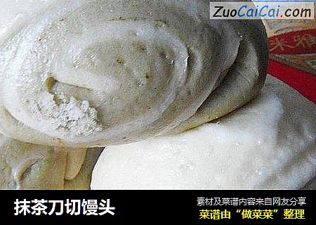 抹茶刀切馒头