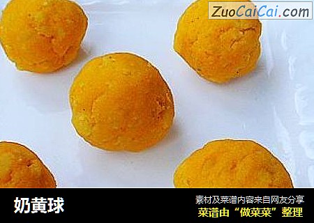 奶黄球