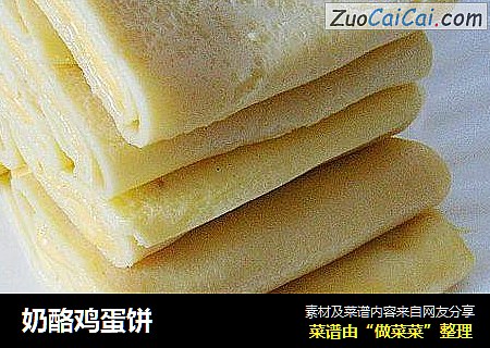 奶酪鸡蛋饼