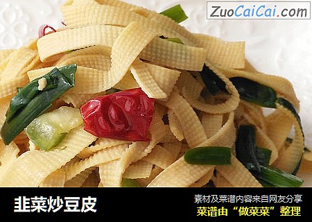 韭菜炒豆皮