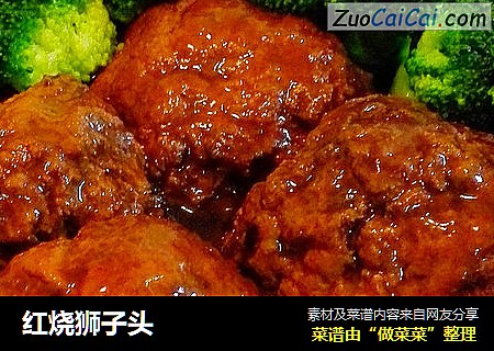 红烧狮子头