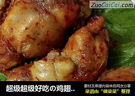 超级超级好吃の鸡翅包饭