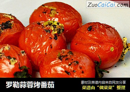 罗勒蒜蓉烤番茄