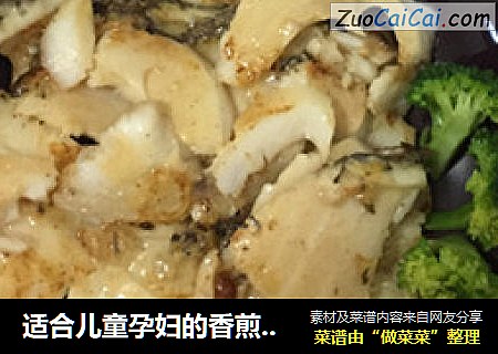 适合儿童孕妇的香煎银鳕鱼