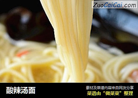酸辣汤面