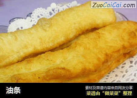 油条
