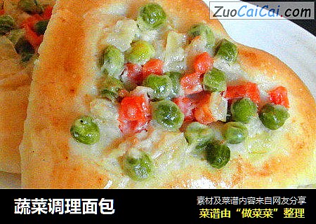 蔬菜调理面包