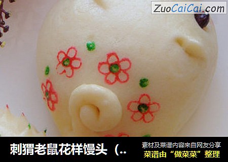 刺猬老鼠花样馒头（豆沙包）