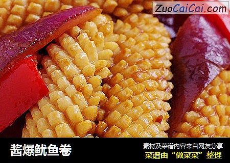 酱爆鱿鱼卷
