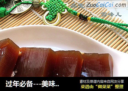 过年必备---美味猪蹄冻